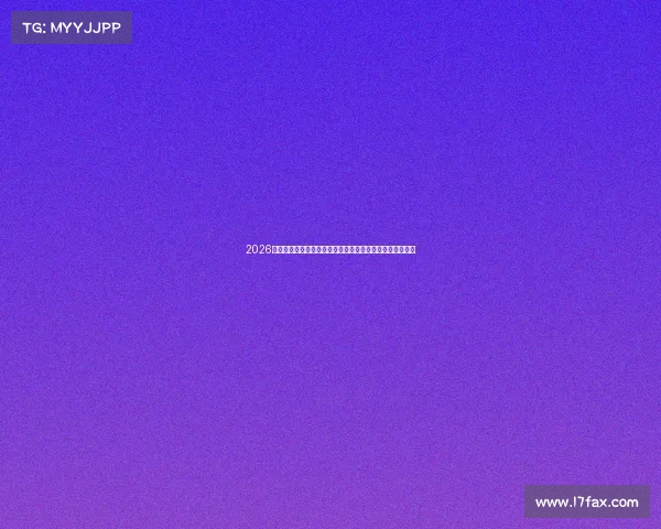 2026世界杯纪念手环全球球迷珍藏热潮与赛事文化价值深度解读 2026世界杯纪念手环全球球迷珍藏热潮与赛事文化价值深度解读